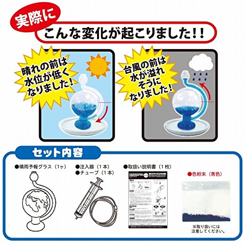 Amazon | ノルコーポレーション晴雨予報グラスカラー(色粉付き) クリア